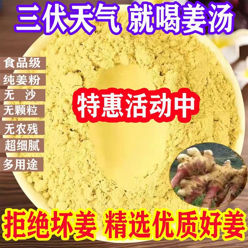九蒸九晒姜粉正宗云南小黄姜粉干姜粉调料无硫热敷冲饮食用香辛料