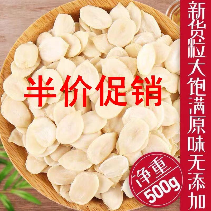 烘焙原料 生西瓜子仁500g 无壳西瓜子肉面包蛋糕五仁月饼用白瓜子