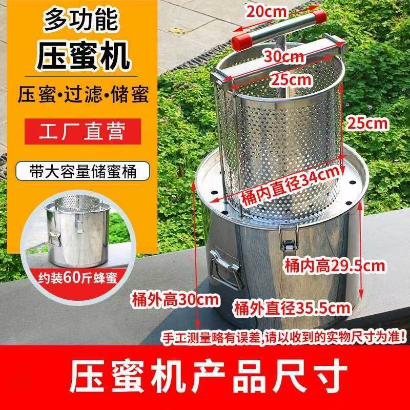 不锈钢榨蜜机压蜜机小型家用土蜂蜜压榨机中蜂榨蜡机打糖机储蜜桶