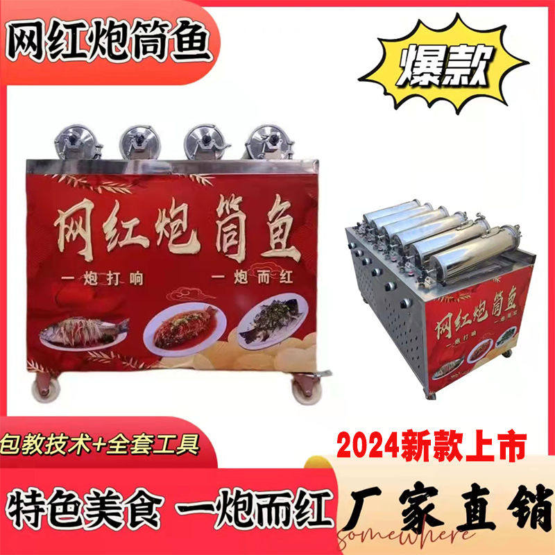 新款网红炮筒鱼全自动煤气滚筒鱼自动旋转滚筒烤鱼转炉商用摆摊