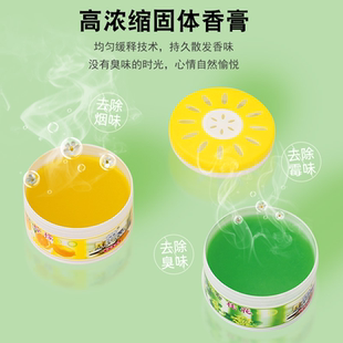固体空气香薰卧室持久留香房间除异味家用室内厕所除臭香薰X2