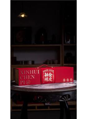 2024新款手提双罐新会陈皮礼盒200克空盒橙色红色高质感皮纹礼盒