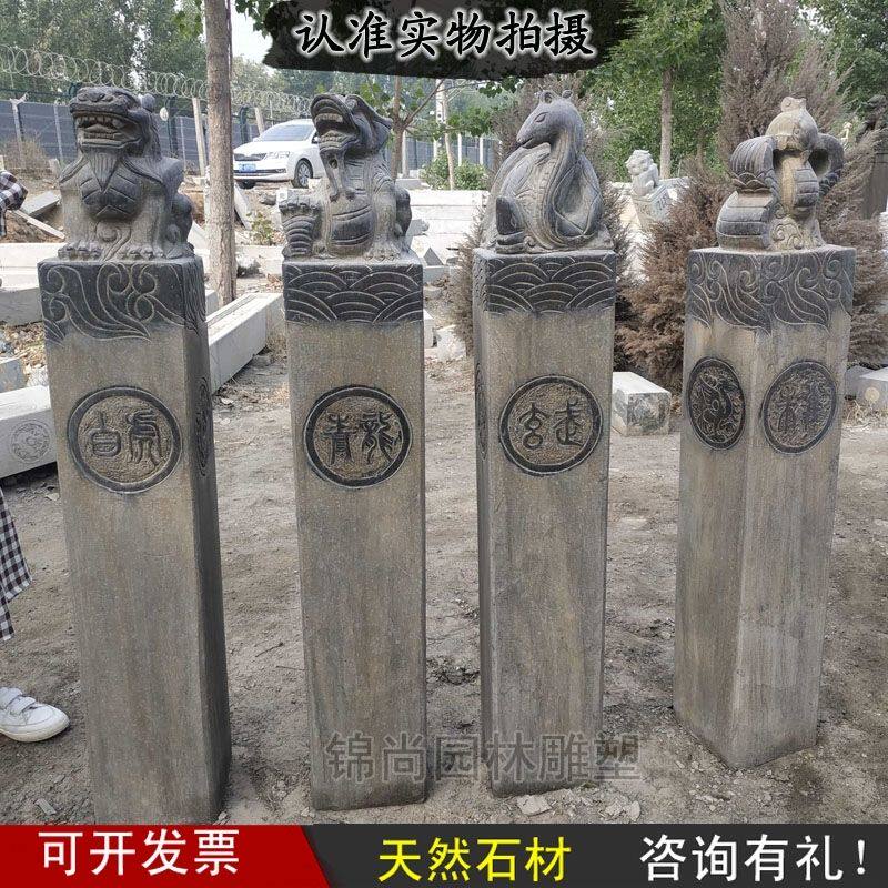 石雕祥云柱青石四方神兽拴马桩青龙白虎石柱朱雀玄武仿古石雕柱子