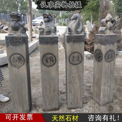 石雕祥云柱青石四方神兽