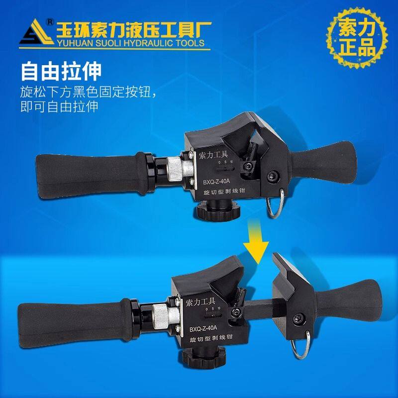 电缆剥线钳BXQ-40皮器刀