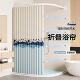 卫生间隐形折叠打孔浴帘弧形淋浴加厚磁吸隔断防水浴室干湿分离