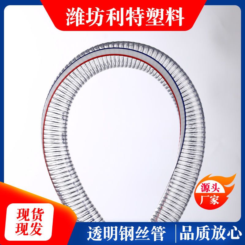 PVC钢丝软管1寸2寸3寸耐