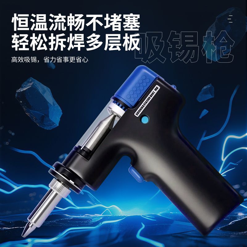 银福烙948D大功率电动吸
