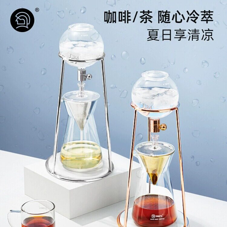 Hero英雄鼎元MINI冰滴咖啡壶 滴漏式冰酿欧式咖啡机家用手冲冷萃