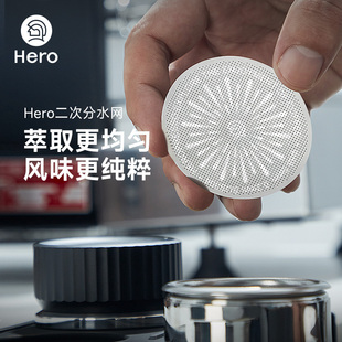 Hero二次分水网磁吸304不锈钢滤片均匀萃取咖啡分水网金属58mm