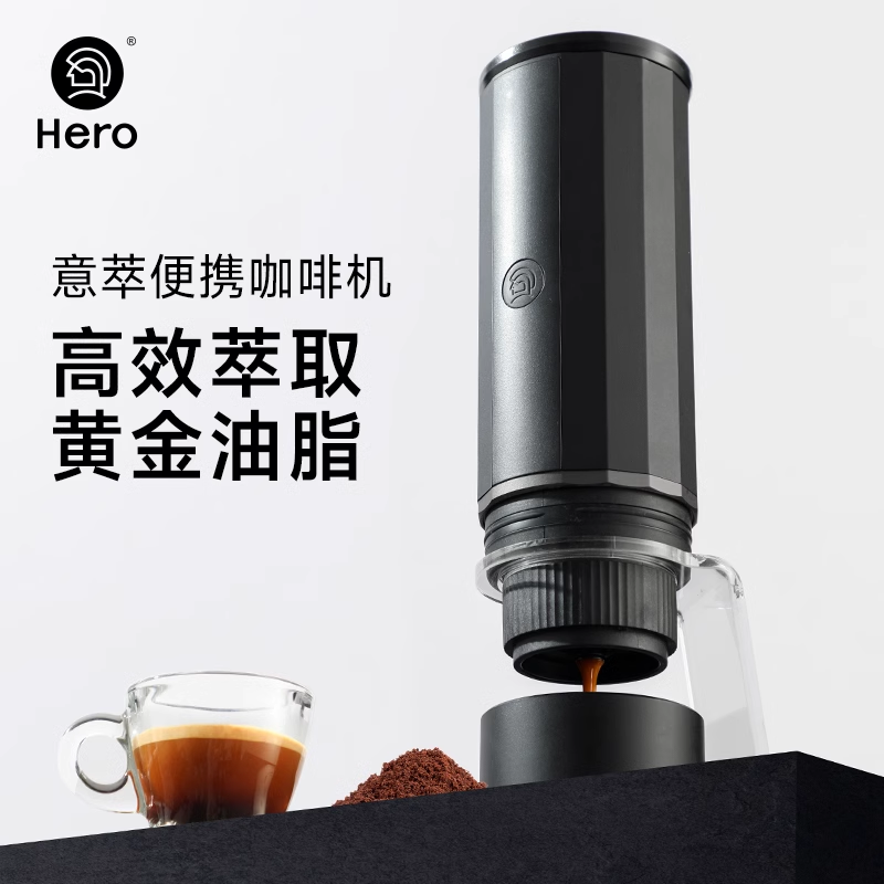 hero便携式咖啡机胶囊咖啡粉两用