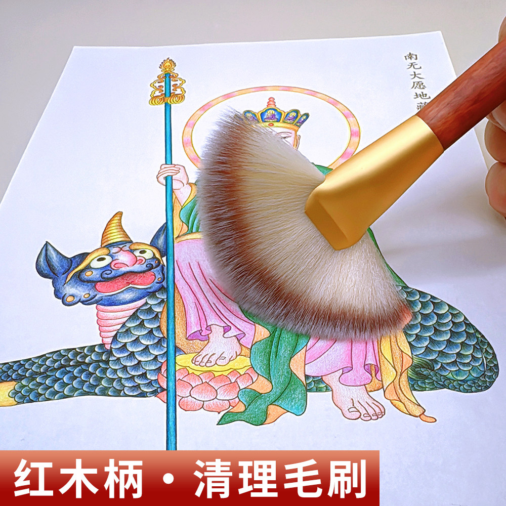 彩绘毛刷佛像清理刷净佛刷黄铜木柄工具软毛刷佛堂龛佛尘扫掸子