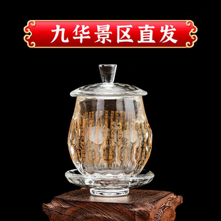九华山地藏水供杯地藏水晶杯供台家用大号地藏王佛堂摆件描金水杯