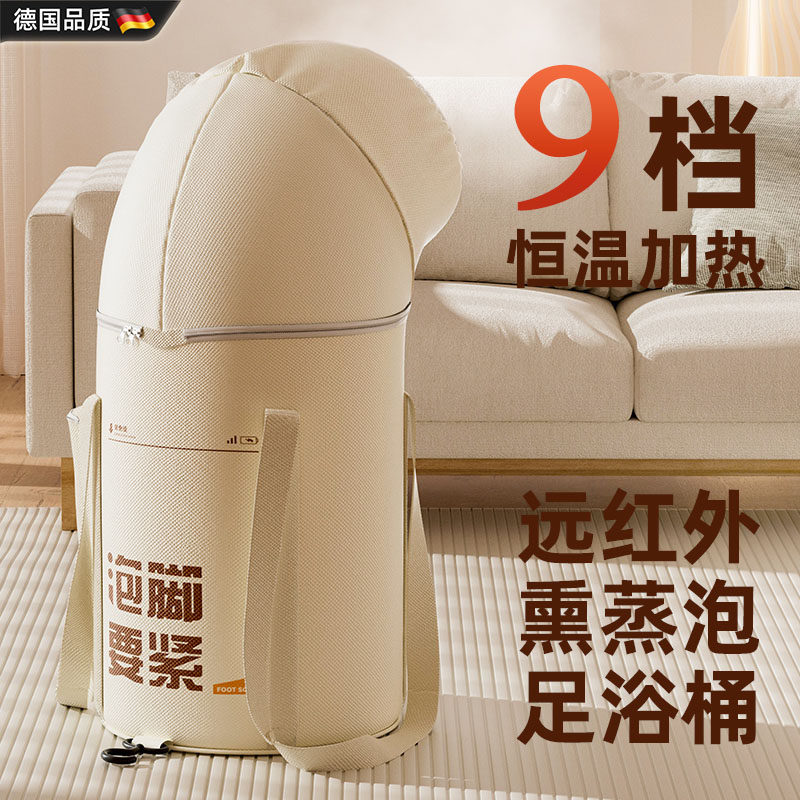 德国可折叠泡脚桶恒温加热高深桶过小腿泡脚盆泡脚袋养生熏过膝袋