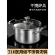 德国品质316不锈钢汤锅特厚电磁炉煲汤煮粥奶瓶消毒锅燃气双耳锅