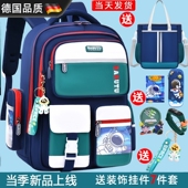德国儿童书包男小学生一年级减负护脊超轻三到六年级大容量双肩包