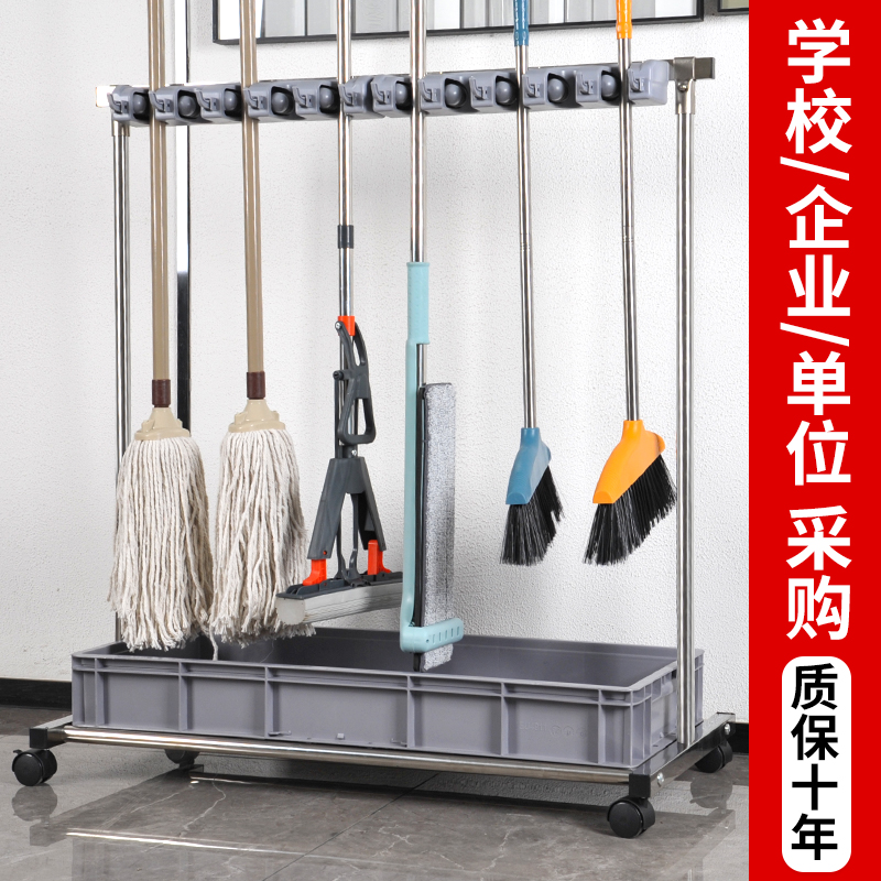 移动落地拖把架不锈钢置物架扫把商用拖布架教室清洁卫生工具收纳