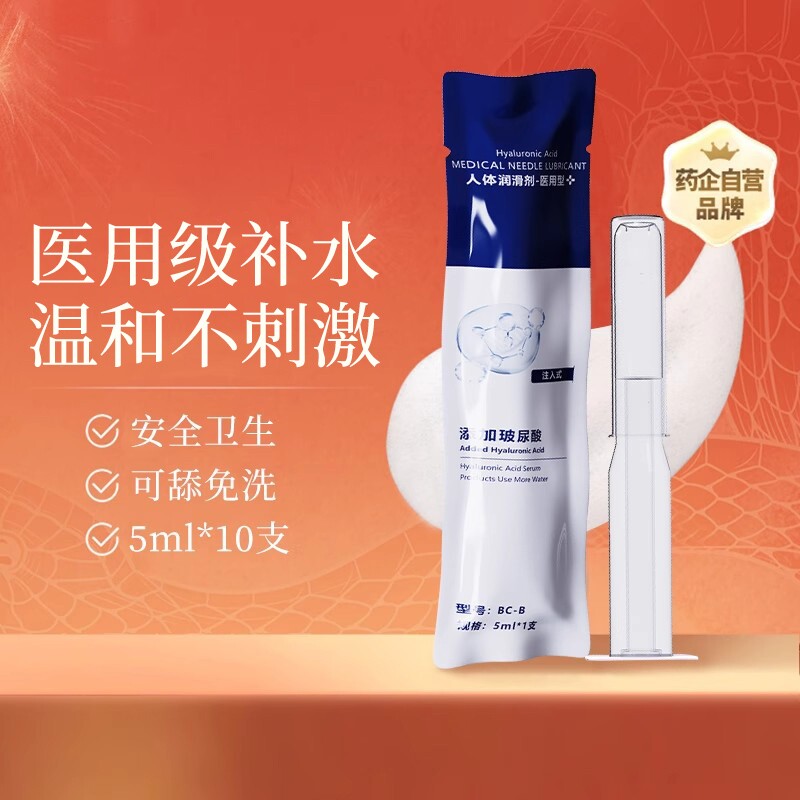 玻尿酸私密水润紧致凝胶私处干涩护理调理保养修护阴道滋润保湿剂