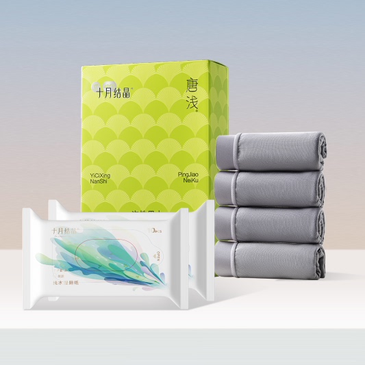 十月结晶唐浅平角一次性内裤