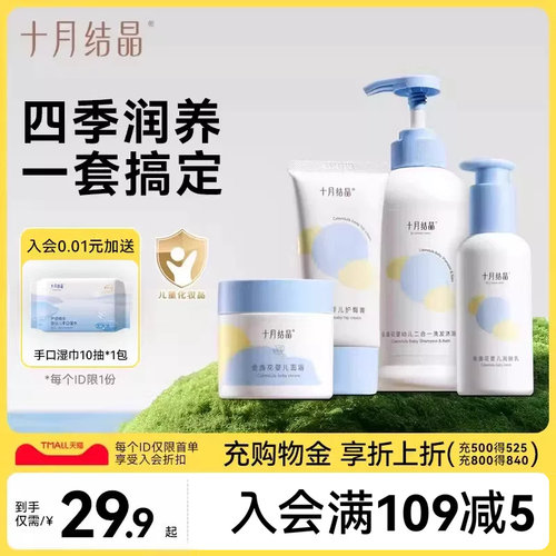 十月结晶洗发沐浴露二合一
