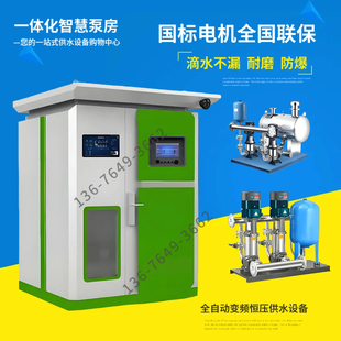 变频供水设备无负压恒压南方多级泵二次加压无塔给水高层增压系统