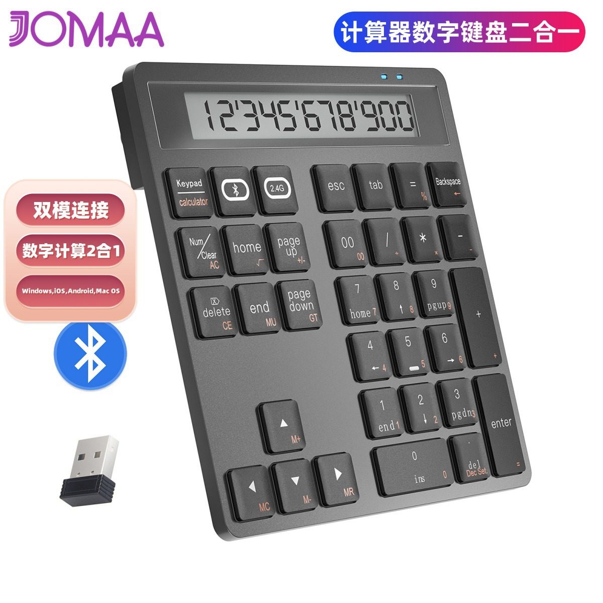 计算器数字键盘二合一无线蓝牙