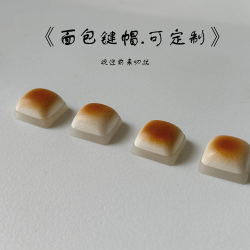 焦糖面包键帽DOA高度pbt材质EDC
