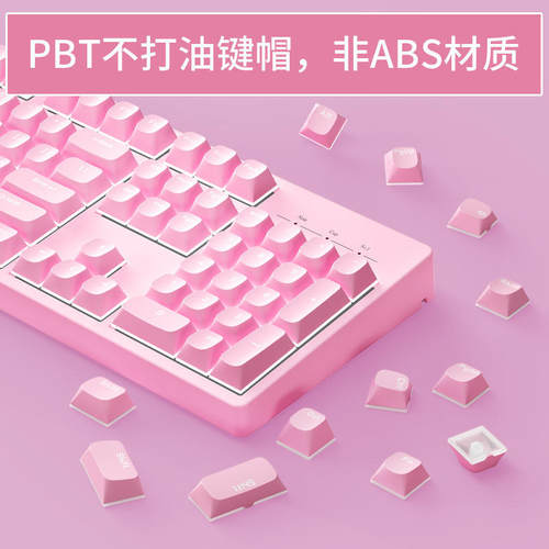 PBT地平线双皮奶布丁透光键帽