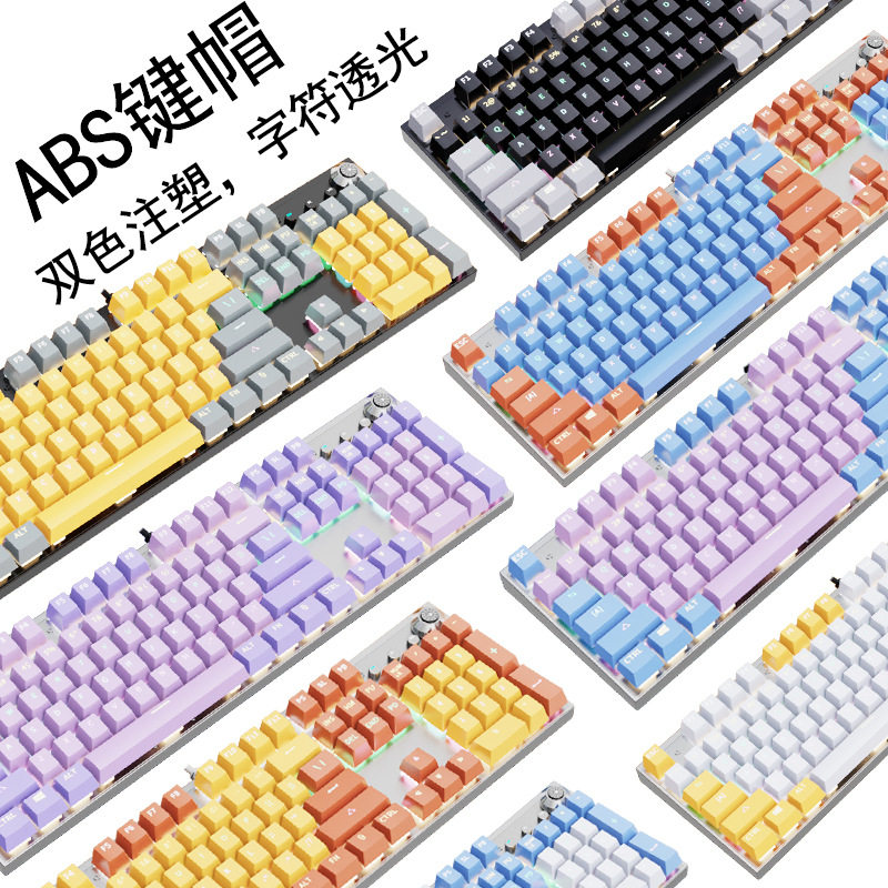 ABS双色注塑黑白色彩色机械键盘键帽透光闭口字符适用61/87/104键