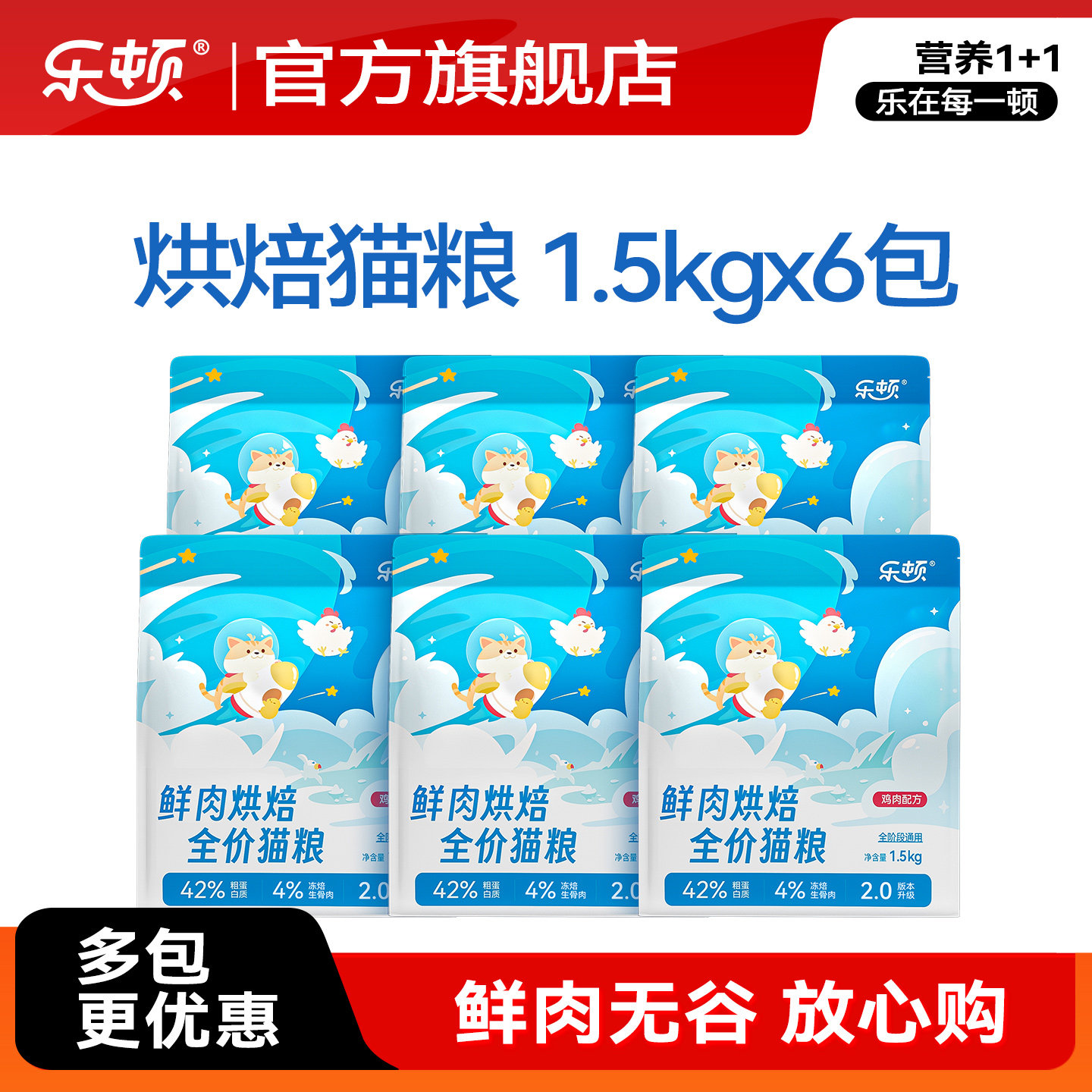 乐顿烘焙猫粮冻干生骨肉鲜鸡肉全价粮成猫幼猫全阶段通用型9kg,宠物/宠物食品及用品,猫全价风干/烘焙粮,淘宝优惠券,粉丝福利购,淘宝优惠卷
