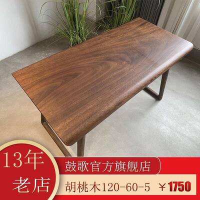 南美黑胡桃木大板桌南美实木原木茶桌老板办公桌雨木茶台餐桌奥坎