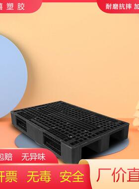 加厚防静电塑料盘仓库中转货黑色NCS防潮电栈板出子厂专用塑托胶