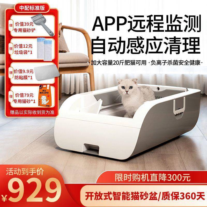 叠智AL100646能全自动猫砂盆大猫清洁猫厕所放式号铲屎防夹折静开