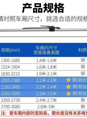 车厢支撑TOZ杆撑杆固定动箱货物冷藏器车顶杆厢内伸缩防防撑滑移