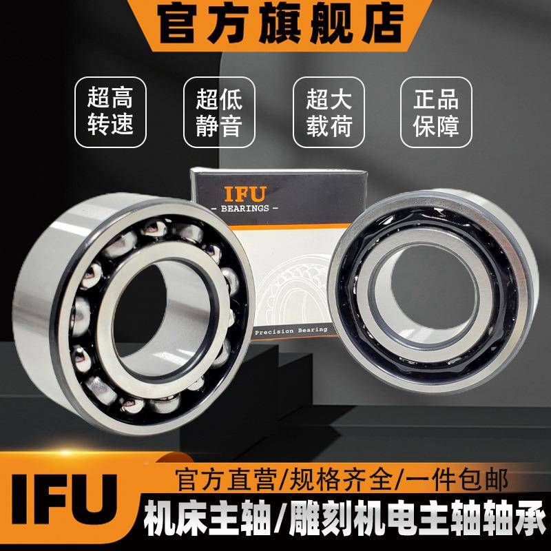 IFU双列触球轴ZEQ承3317ATN93317-2ZT9/MT333317-N2角RST接N9/MT3