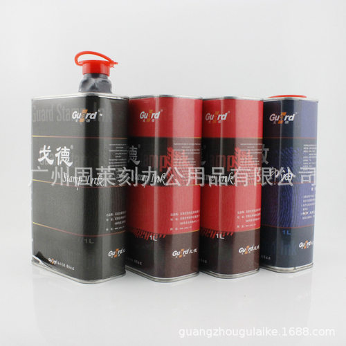 戈德光敏印油1000ml多色可选
