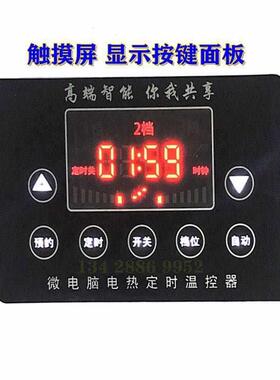 -BW-118档A微电脑控制器煮汤炉702面炉时间水位温度控制器3个面位