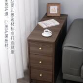 沙发侧边柜边几长条储物夹柜缝床头柜新床尾QY11068夹缝隙窄柜可