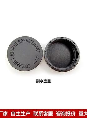 水21712-7900-A18汽车箱盖发动机221712-79冷却液散热器水9箱盖副