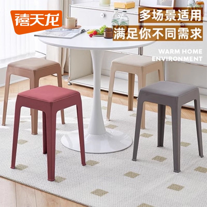 塑料高凳家用小凳子浴室防滑客厅方艺凳可叠放皮革四脚矮J&
