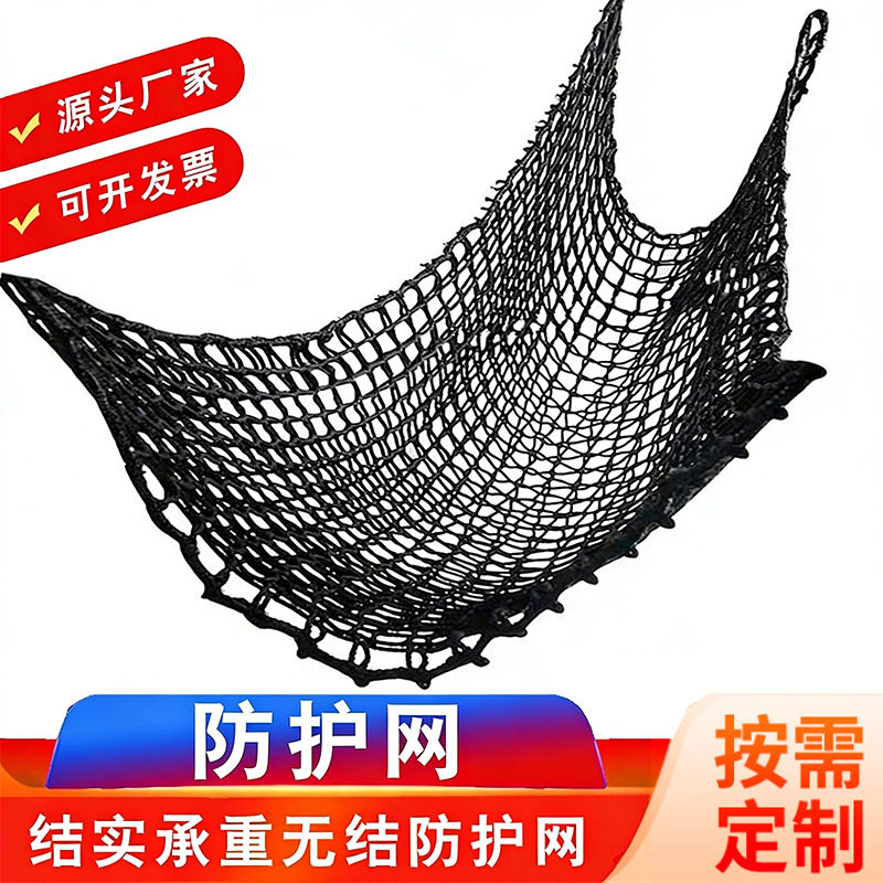 儿童游乐场双层无结防护网