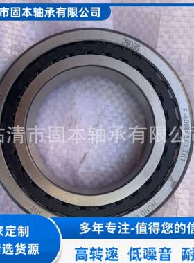 0FAGF-60845.MUN70.TR1汽车变箱速轴承