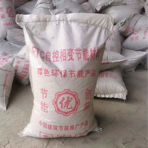 厂墙家屋顶内相墙外珍珠岩保温变材料FTC相自控变保温SBD砂浆
