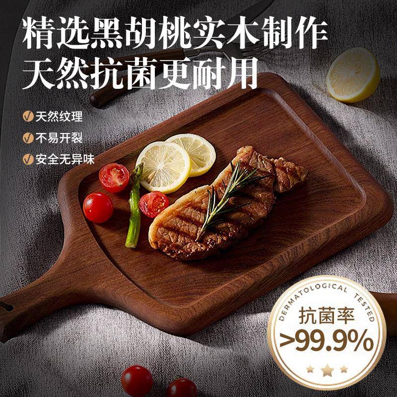 南美胡桃木牛排餐盘披萨板家用排盘西餐盘披萨盘面包板长方形托盘