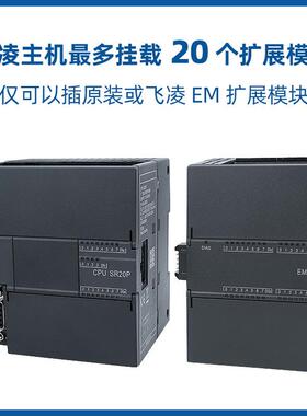凌PLC国产兼容200SMART控【SR20-M制器SR20飞//ST20SR0ST40/SR60