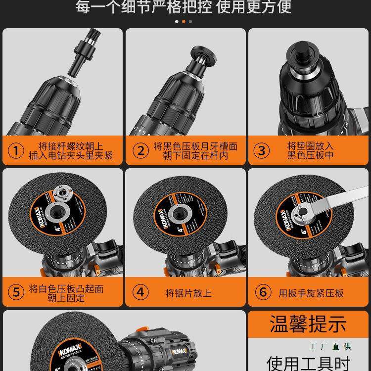 手电转换变角磨万用宝转换头木工锯切割788片工具打磨机片配机件