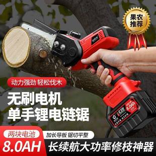 中村一郎旗中农乐电动修枝锯充电53994式手下链锯锂电单手锯伐持