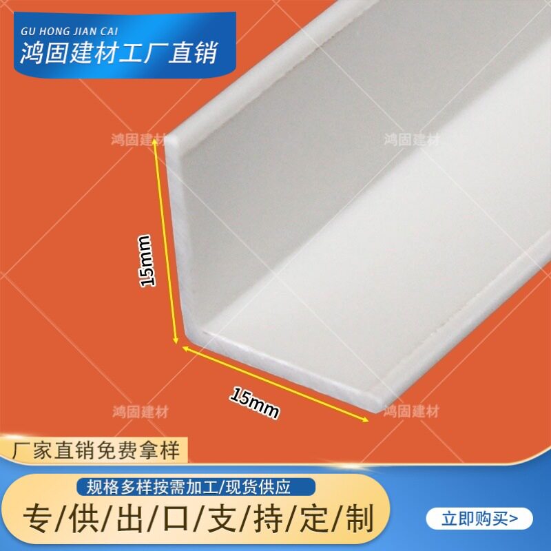 PVC护角条L型防撞墙角保护条