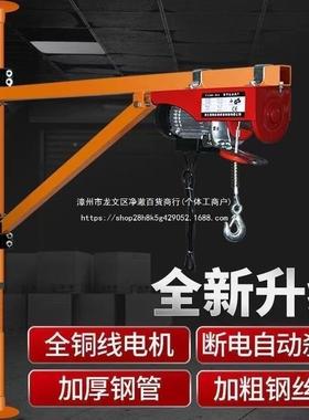 家用墙壁22吊机架微型装修葫升降提升机小0型支电动芦旋转96940立