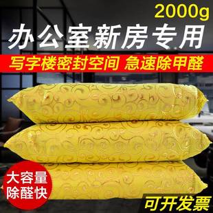 修 活竹性炭新房除味除甲醛炭包zhang562甲家用去包味碳包办公室装